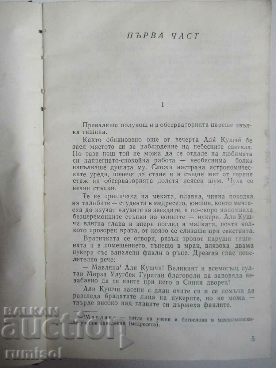 Auction  Treasures of Ulugbek - Adel Yakubov