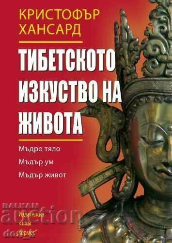 The Tibetan Art of Living The Tibetan Art of Living