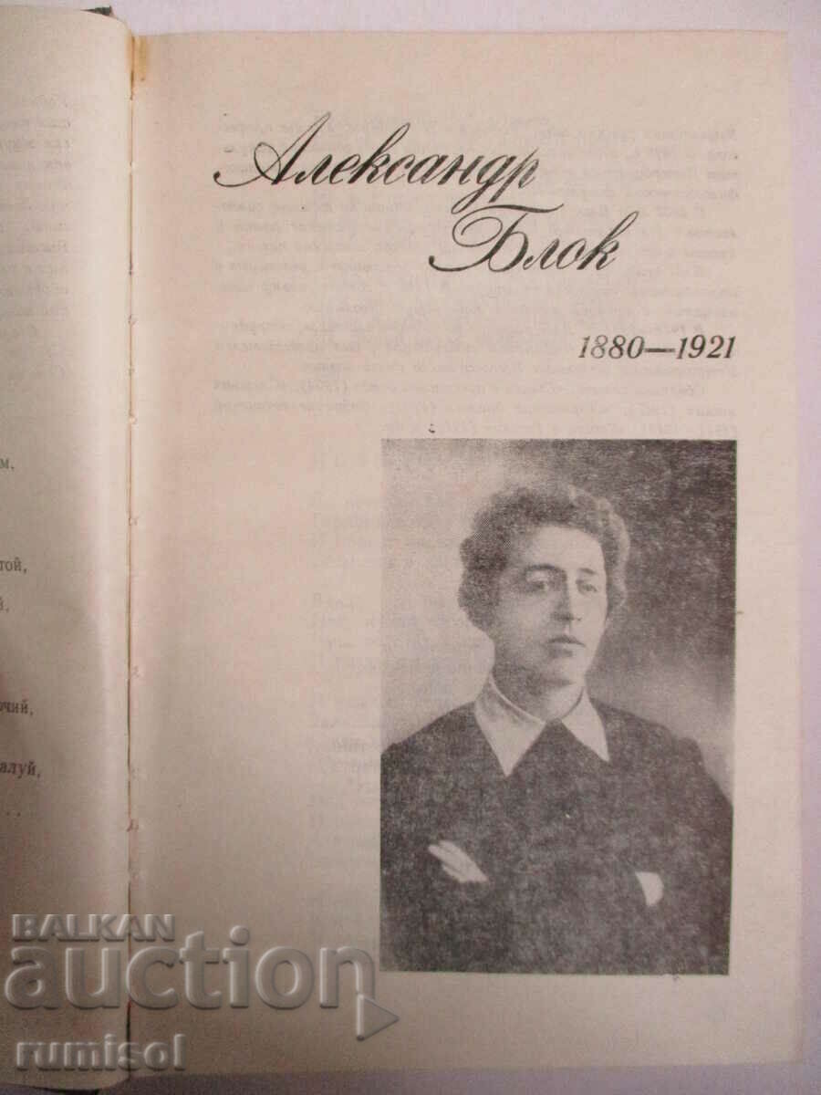 Auction  Russian Soviet poets