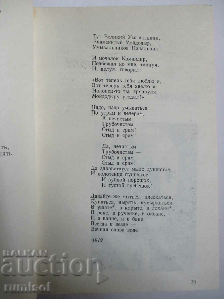 Delivery of Russian Soviet poets