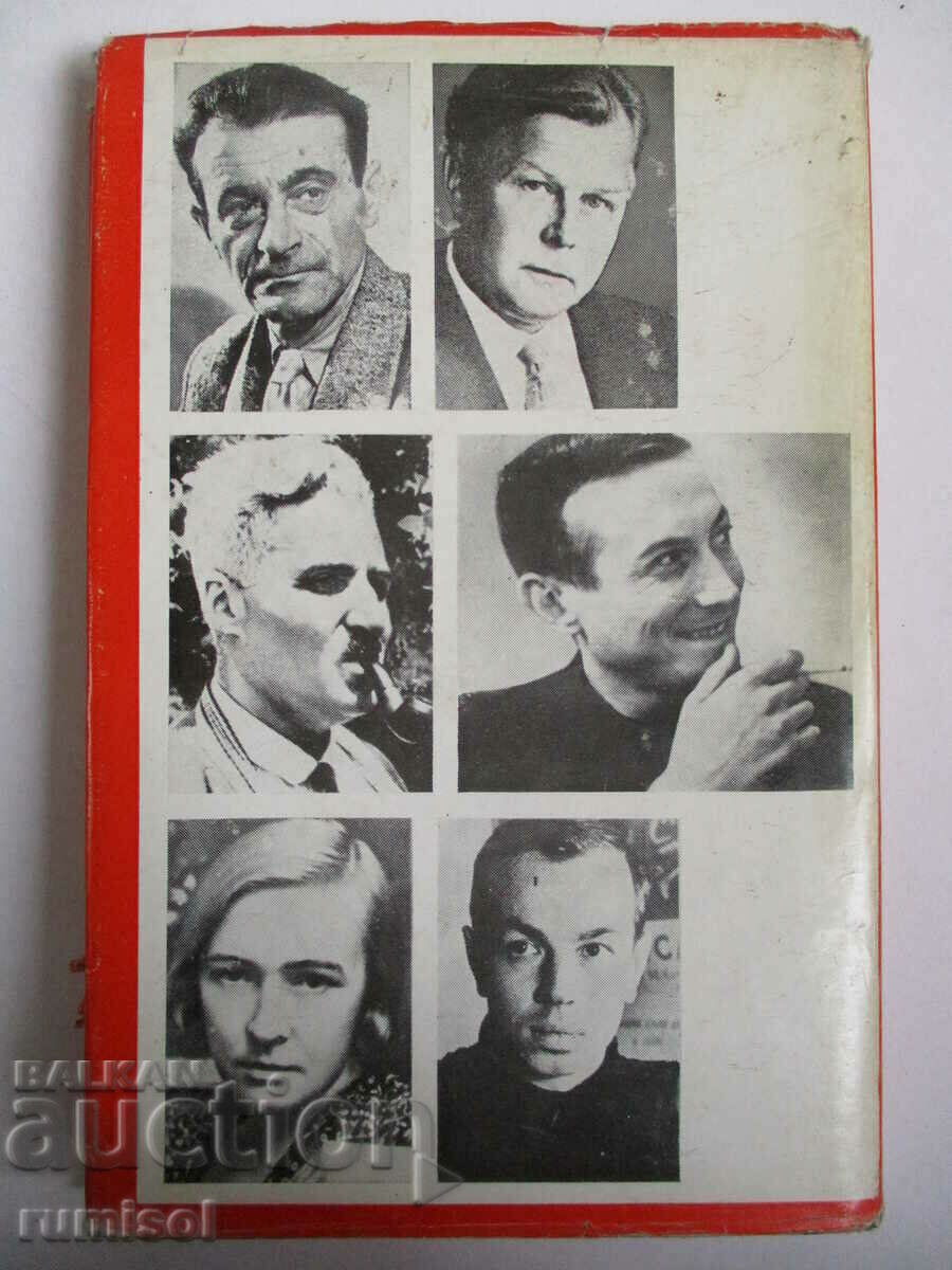 Russian Soviet poets - 5