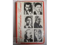 Ρώσοι Σοβιετικοί ποιητές