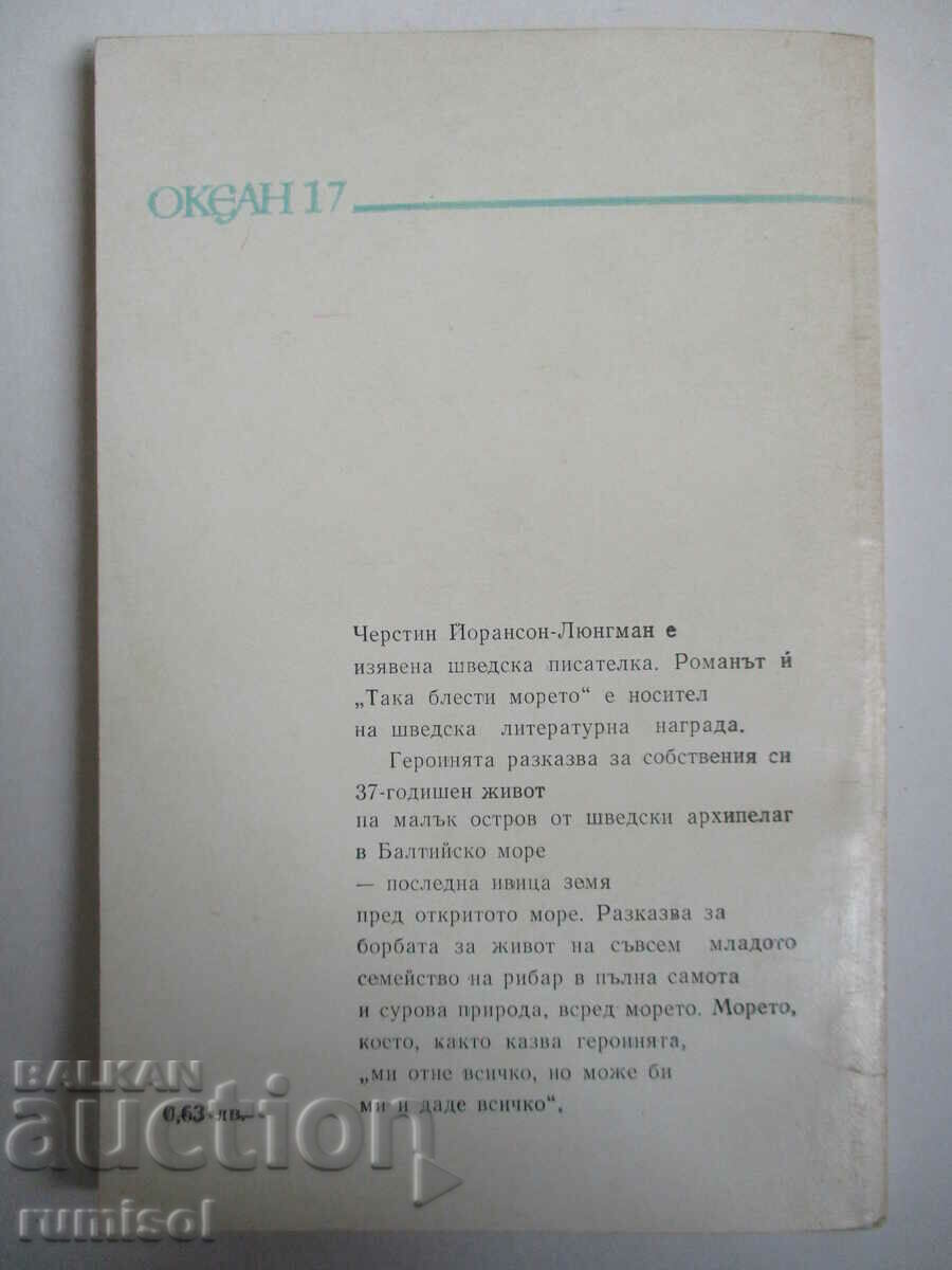 Delivery of This is how the sea shines - Cherstin Joransson-Lyungman Delivery of This is how the sea shines - Cherstin Joransson-Lyungman