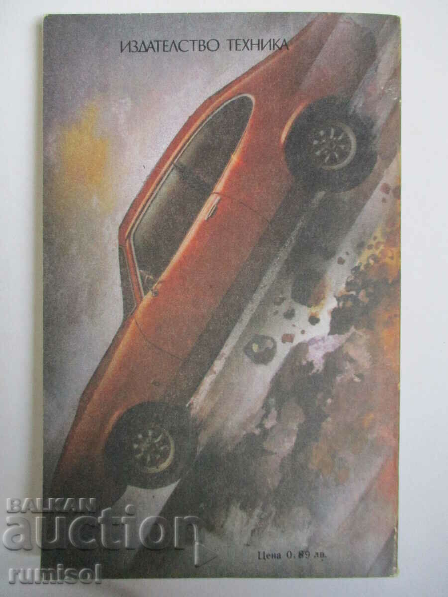 Auction Death is called a "centaur" - Svetoslav Slavchev Auction Death is called a "centaur" - Svetoslav Slavchev