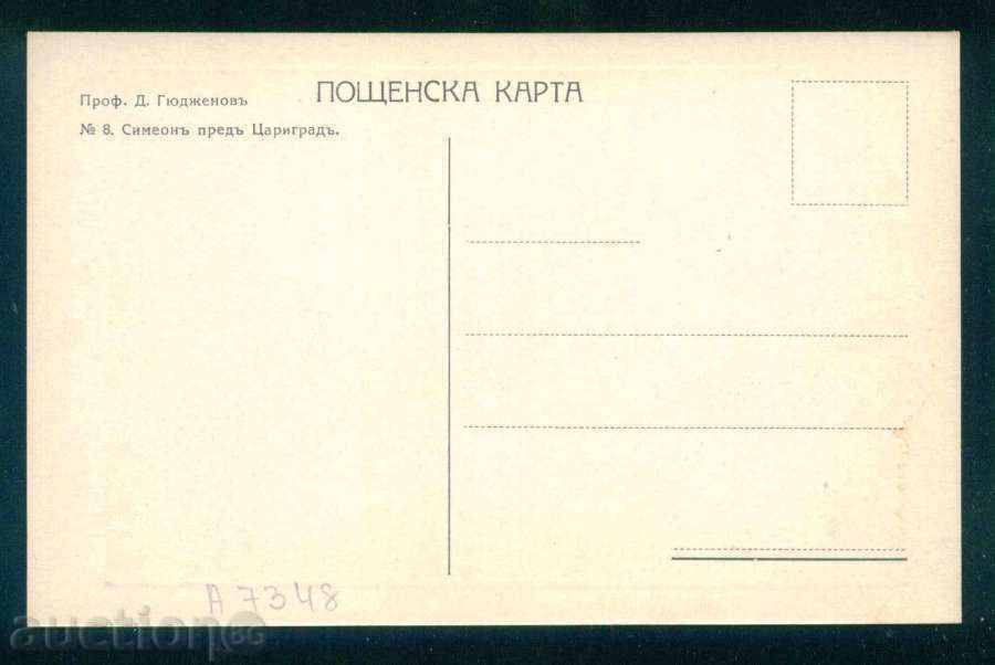 A7348 Artist D. Gyudzhenov - 8 Simeon in front of Constantinople with price 5.00 BGN | € 2.56 A7348 Artist D. Gyudzhenov - 8 Simeon in front of Constantinople with price 5.00 BGN | € 2.56