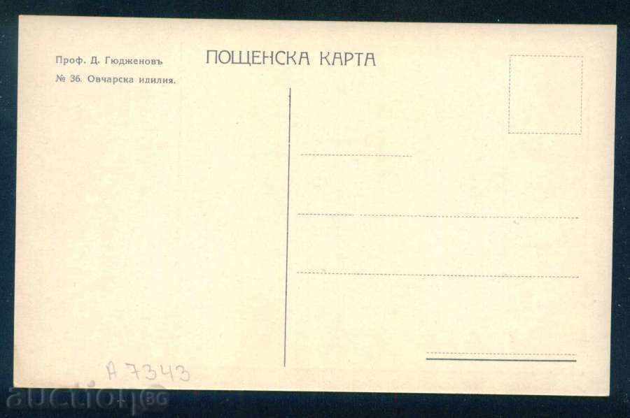 Artist D. Gudzhenov - 36 Shepherd's idyll / A7343 with price 5.00 BGN | € 2.56 Artist D. Gudzhenov - 36 Shepherd's idyll / A7343 with price 5.00 BGN | € 2.56