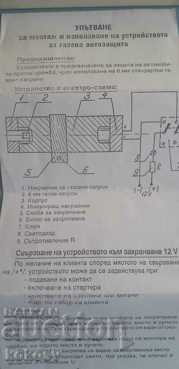 Παράδοση Αυτοάμυνα με αέριο (Πρώιμη Δημοκρατία) Παράδοση Αυτοάμυνα με αέριο (Πρώιμη Δημοκρατία)