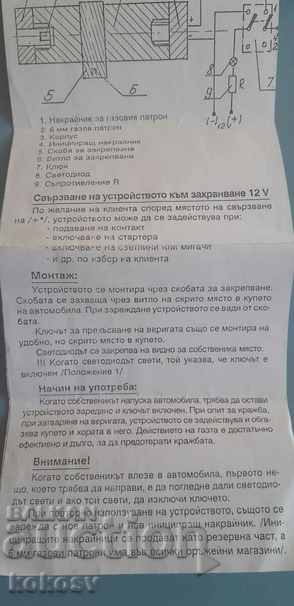 Αυτοάμυνα με αέριο (Πρώιμη Δημοκρατία) - 5 Αυτοάμυνα με αέριο (Πρώιμη Δημοκρατία) - 5