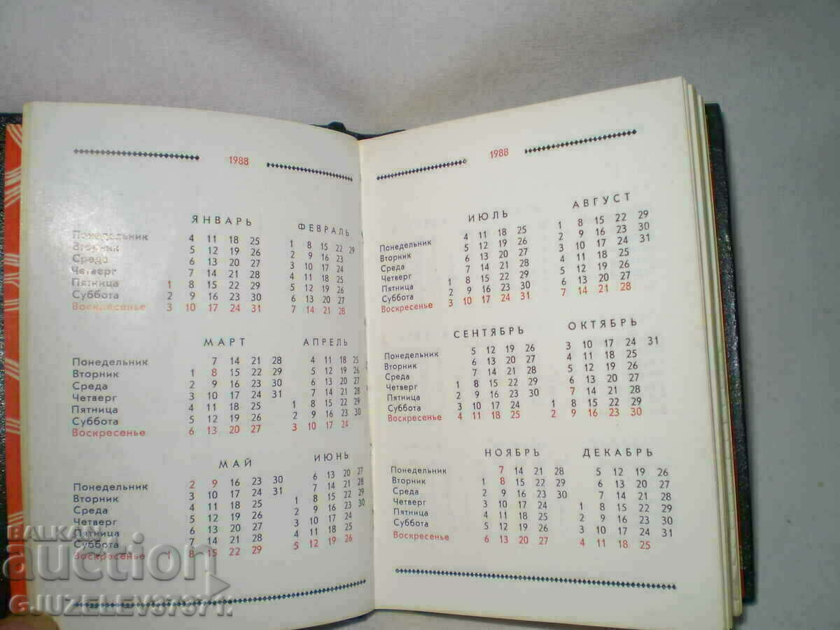 Auction Russian notebook calendar telephone directory 1987-1988 Auction Russian notebook calendar telephone directory 1987-1988