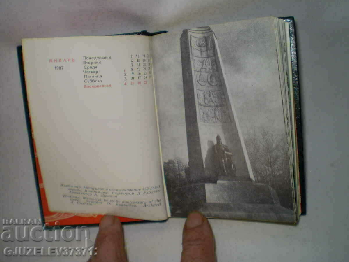 Delivery of Russian notebook calendar telephone directory 1987-1988 Delivery of Russian notebook calendar telephone directory 1987-1988