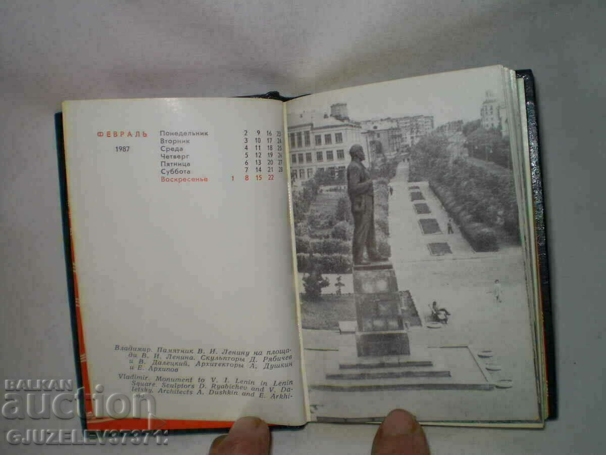 Russian notebook calendar telephone directory 1987-1988 - 5 Russian notebook calendar telephone directory 1987-1988 - 5