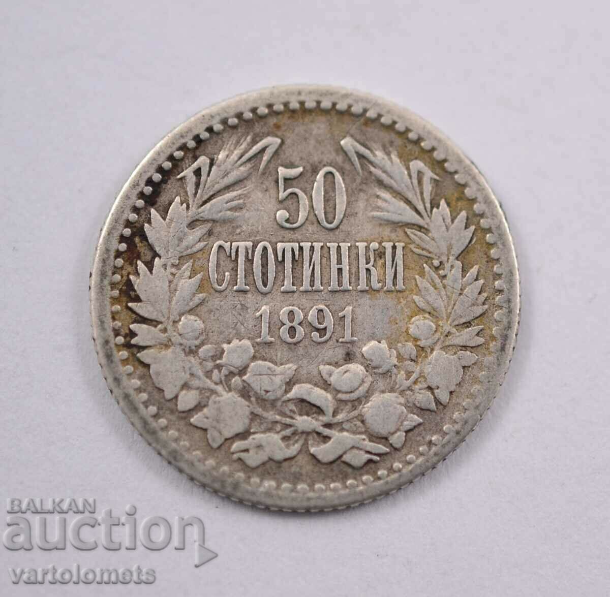 50 стотинки 1891 - България