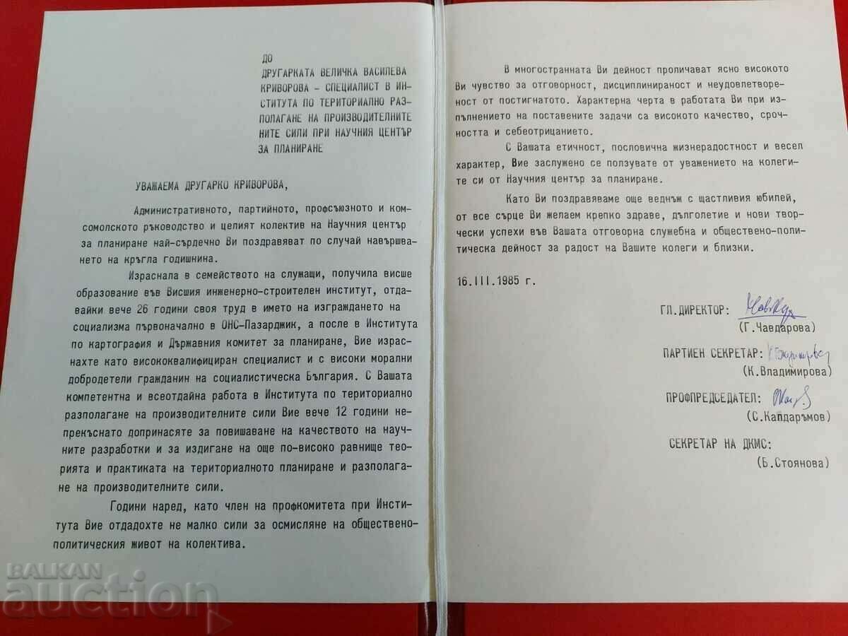 Auction 1985 LITERACY DOCUMENT BADGE CERTIFICATE Auction 1985 LITERACY DOCUMENT BADGE CERTIFICATE