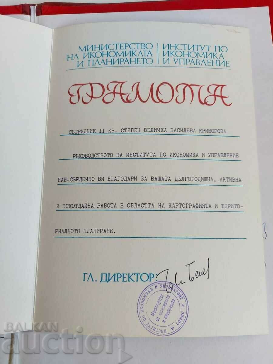 Delivery of 1985 LITERACY DOCUMENT BADGE CERTIFICATE Delivery of 1985 LITERACY DOCUMENT BADGE CERTIFICATE