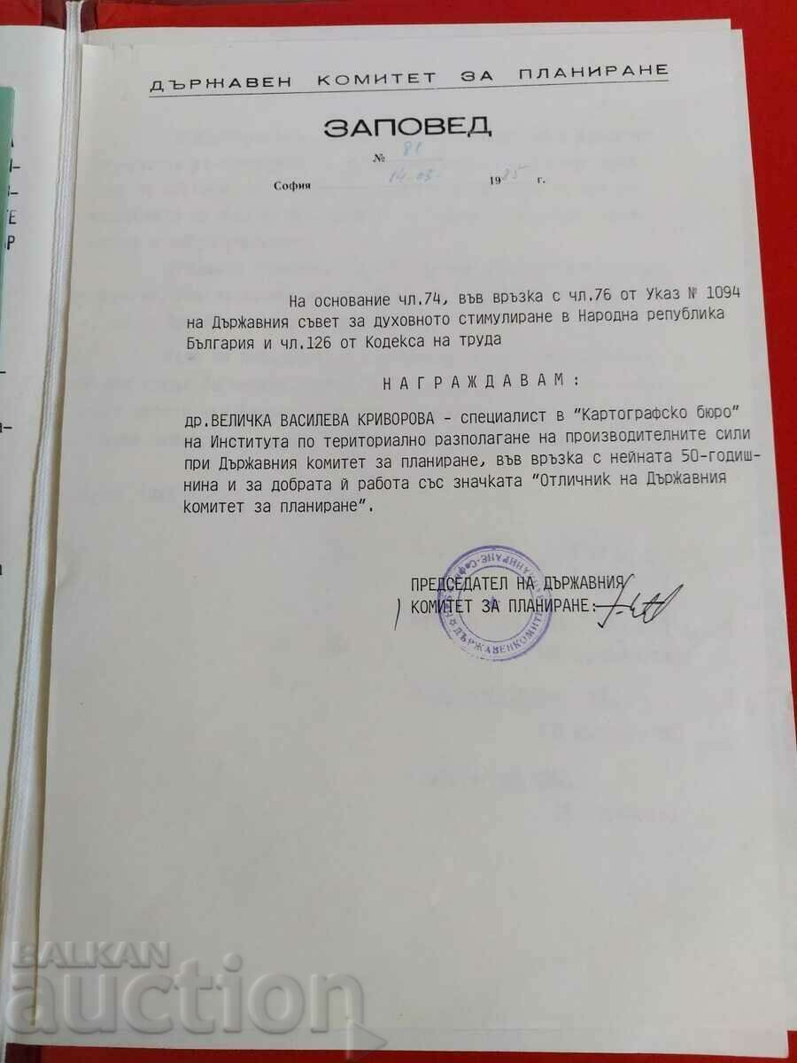 1985 LITERACY DOCUMENT BADGE CERTIFICATE - 5 1985 LITERACY DOCUMENT BADGE CERTIFICATE - 5