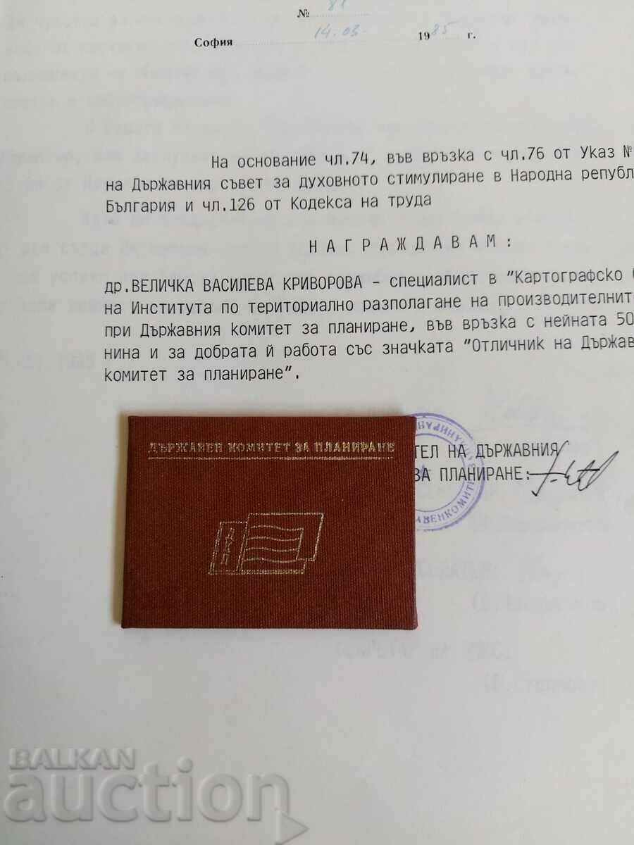 1985 LITERACY DOCUMENT BADGE CERTIFICATE - 6 1985 LITERACY DOCUMENT BADGE CERTIFICATE - 6