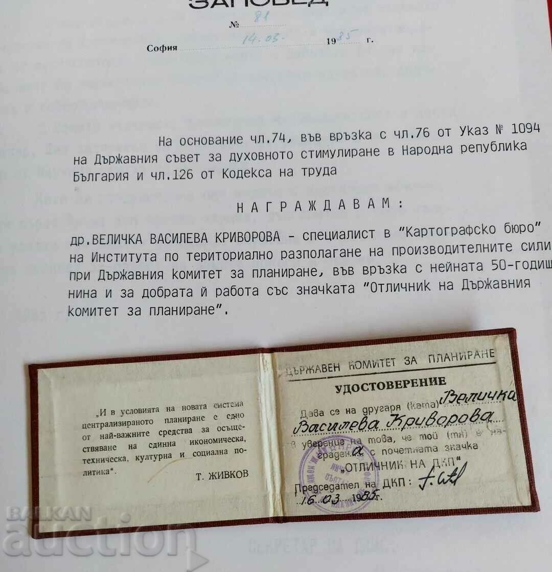 1985 LITERACY DOCUMENT BADGE CERTIFICATE - 7 1985 LITERACY DOCUMENT BADGE CERTIFICATE - 7