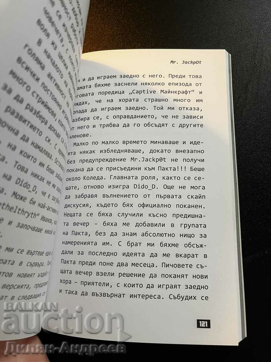 Auction book - Pact the beginning Auction book - Pact the beginning