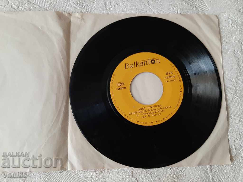 VTK 3249 Alla Pugacheva with price 1.00 BGN | € 0.51 VTK 3249 Alla Pugacheva with price 1.00 BGN | € 0.51