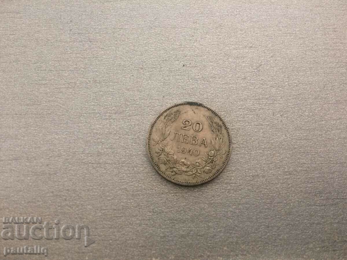 20 BGN 1940 - 8 με τιμή 2.00 BGN | € 1.02 20 BGN 1940 - 8 με τιμή 2.00 BGN | € 1.02