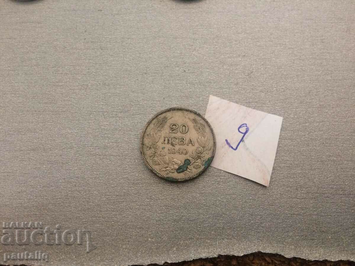 20 BGN 1940 - 9 with price 2.00 BGN | € 1.02 20 BGN 1940 - 9 with price 2.00 BGN | € 1.02