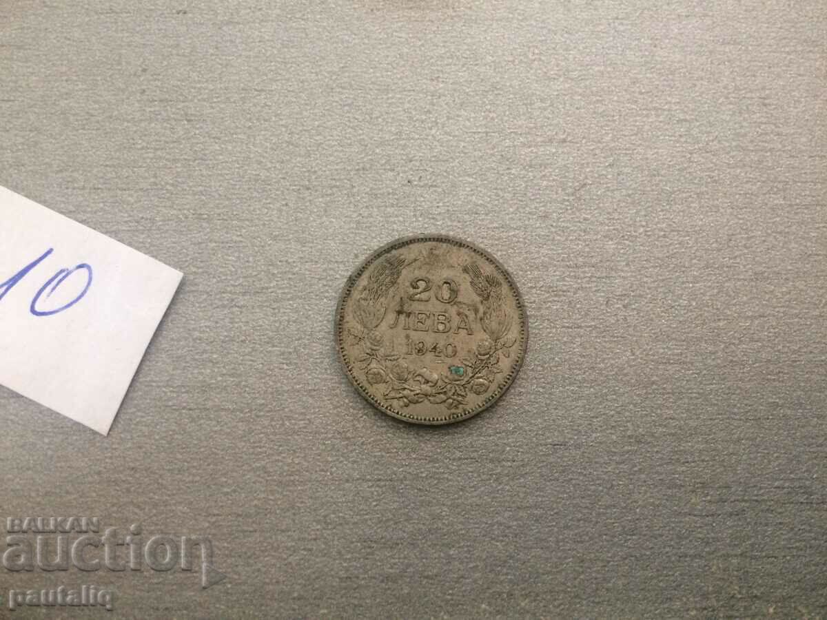 20 BGN 1940 - 10 with price 2.00 BGN | € 1.02 20 BGN 1940 - 10 with price 2.00 BGN | € 1.02