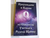 Прераждане и карма из Словото на Учителя