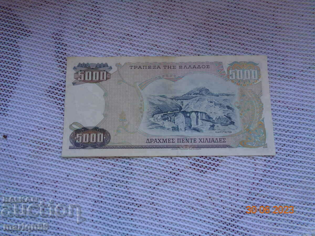 Auction banknote from Greece in quality -1984 Auction banknote from Greece in quality -1984
