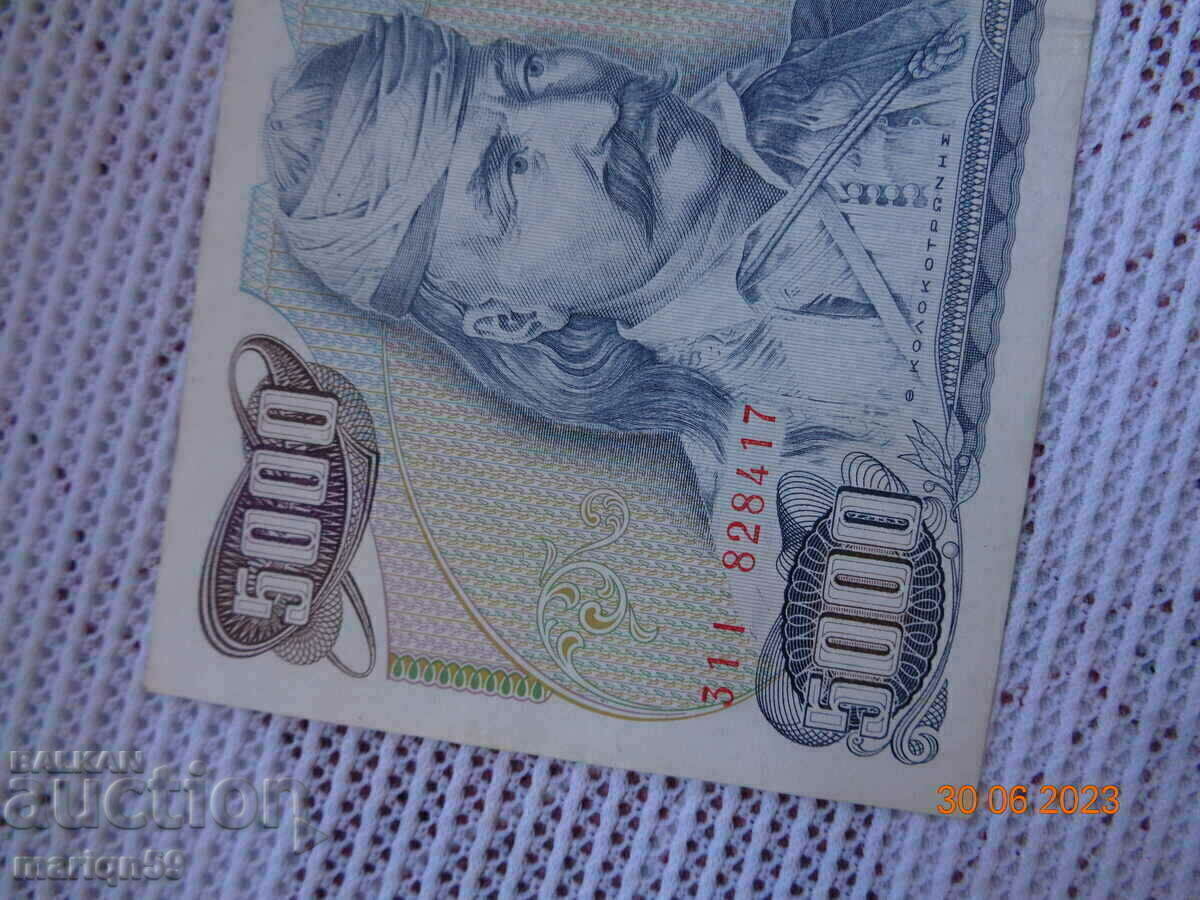 bancnota din Grecia in calitate -1984