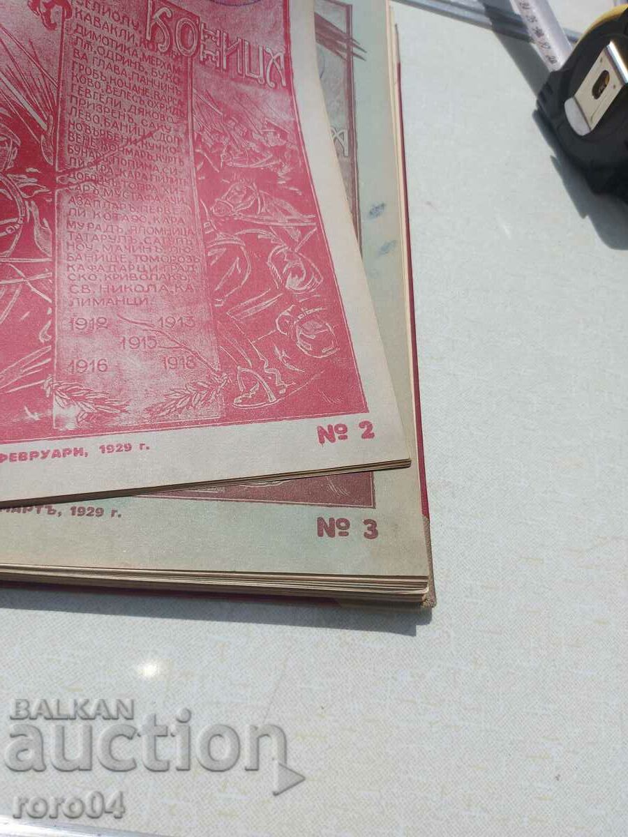 Delivery of OUR CAVALRY - 1 ~ 10 - 1929 Delivery of OUR CAVALRY - 1 ~ 10 - 1929