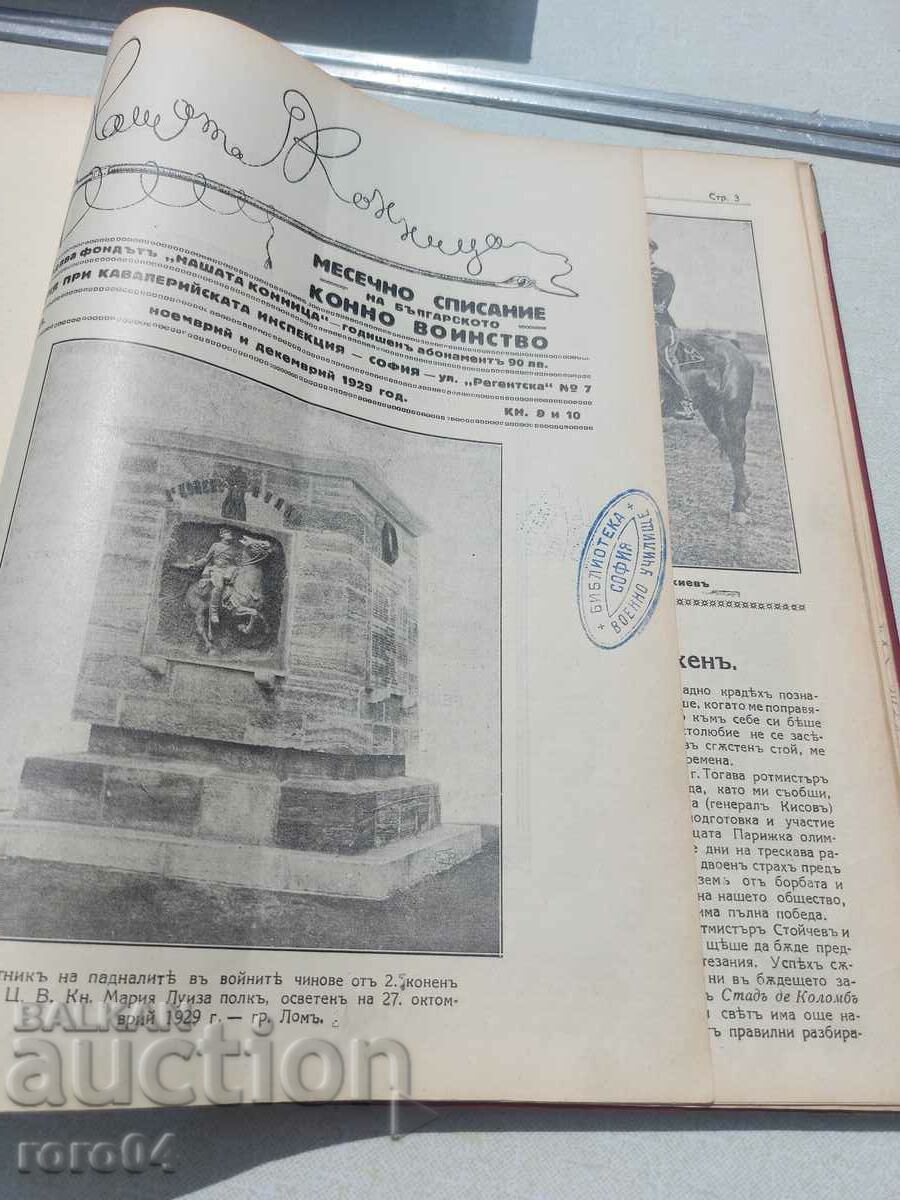 OUR CAVALRY - 1 ~ 10 - 1929 - 6 OUR CAVALRY - 1 ~ 10 - 1929 - 6