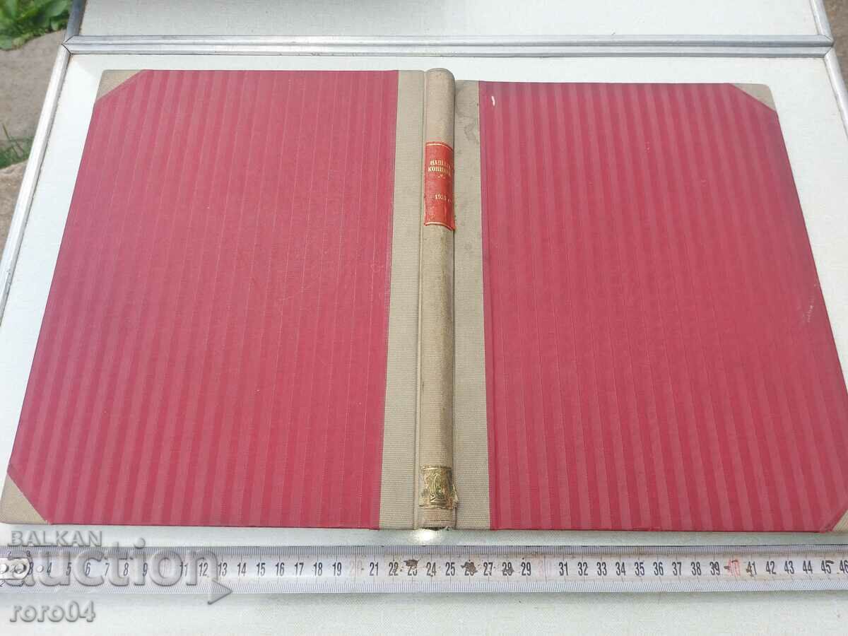 OUR CAVALRY - 1 ~ 10 - 1929 - 7 OUR CAVALRY - 1 ~ 10 - 1929 - 7