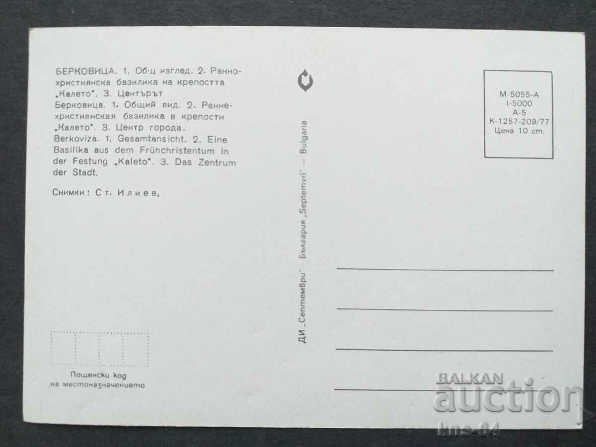 Berkovitsa cu preț € 0.38 | 0.74 BGN