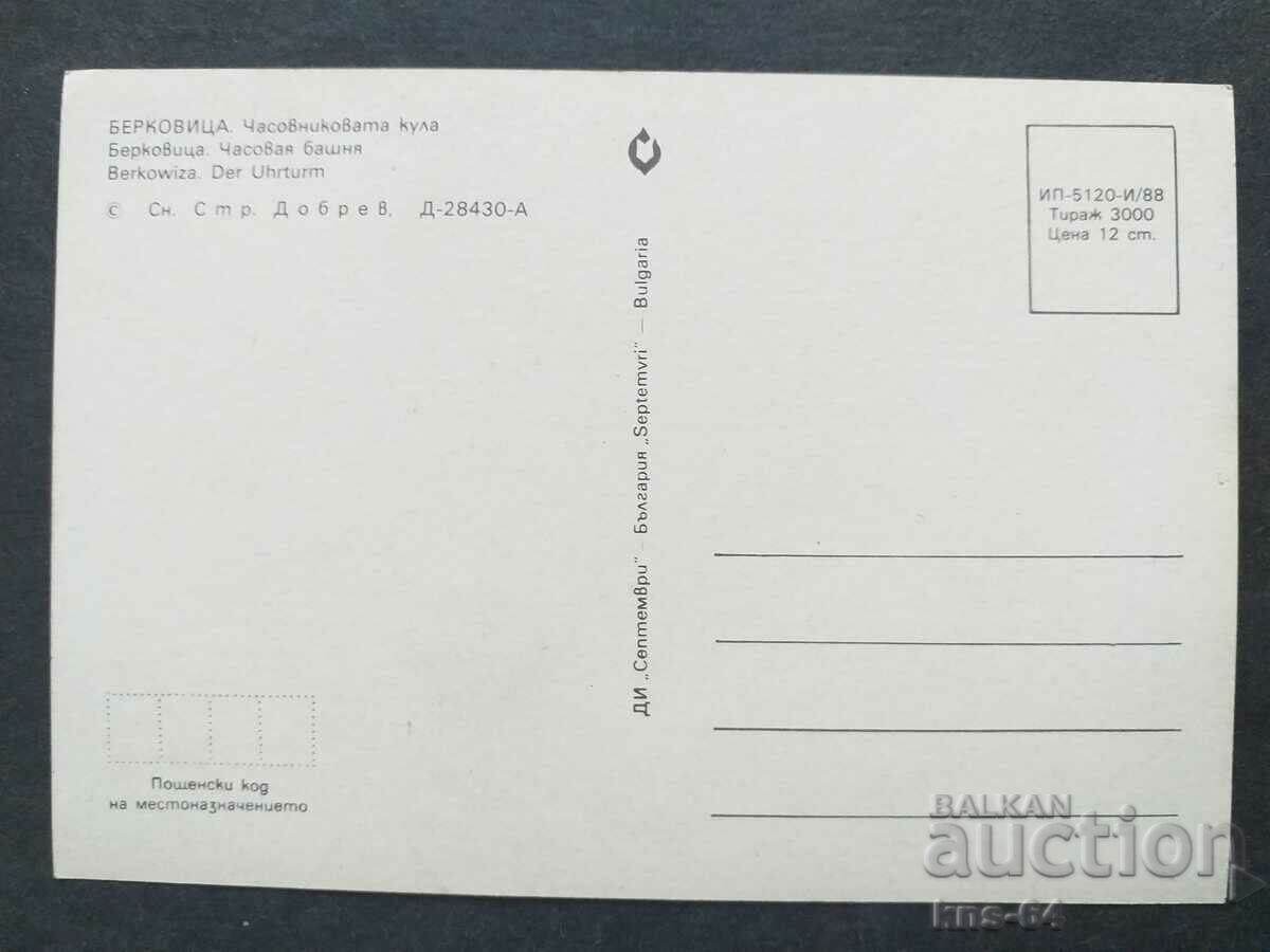 Berkovitsa cu preț € 0.61 | 1.19 BGN