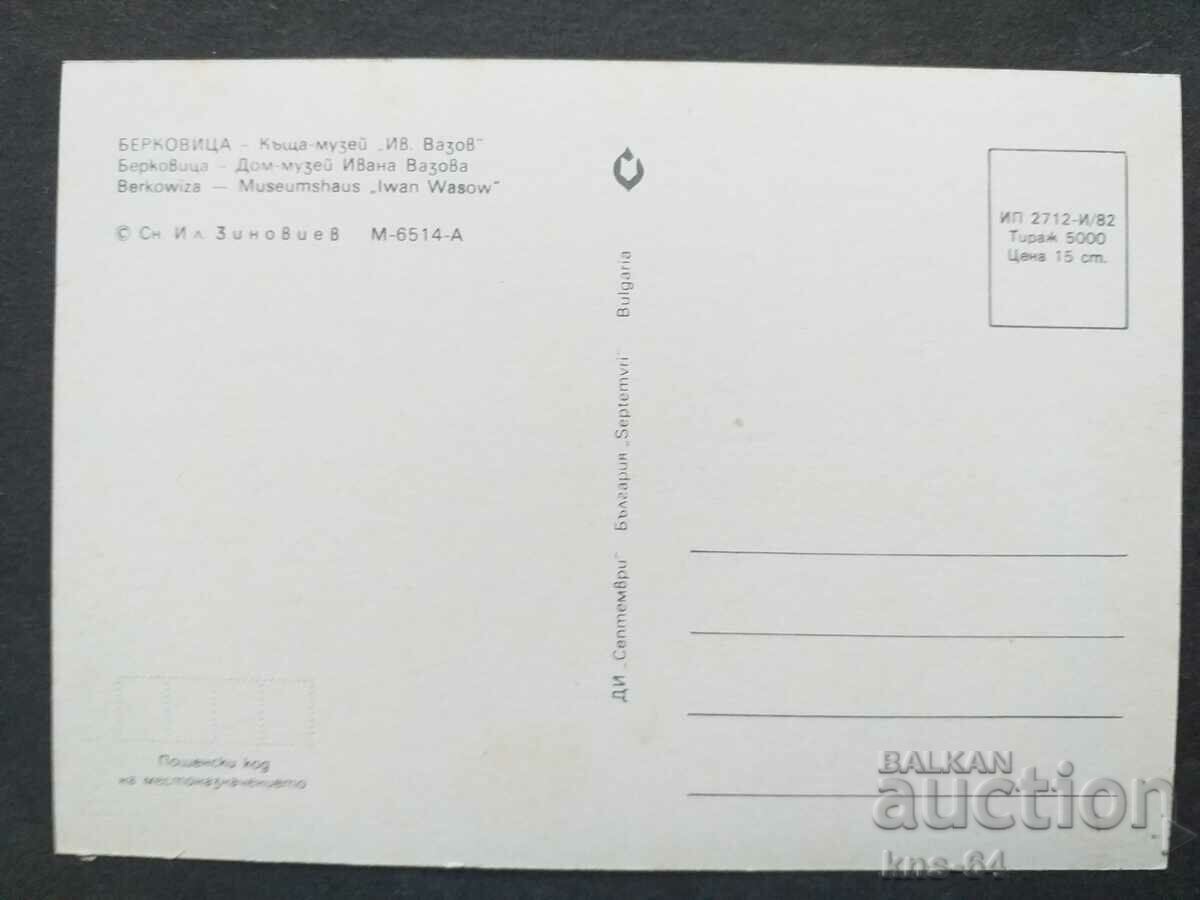 Berkovitsa with price € 0.46 | 0.90 BGN