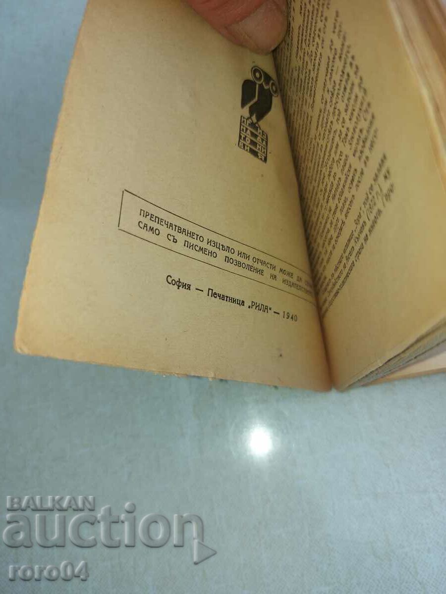 Livrarea VASIL LEVSKI DIACONUL - ZACHARI STOYANOV