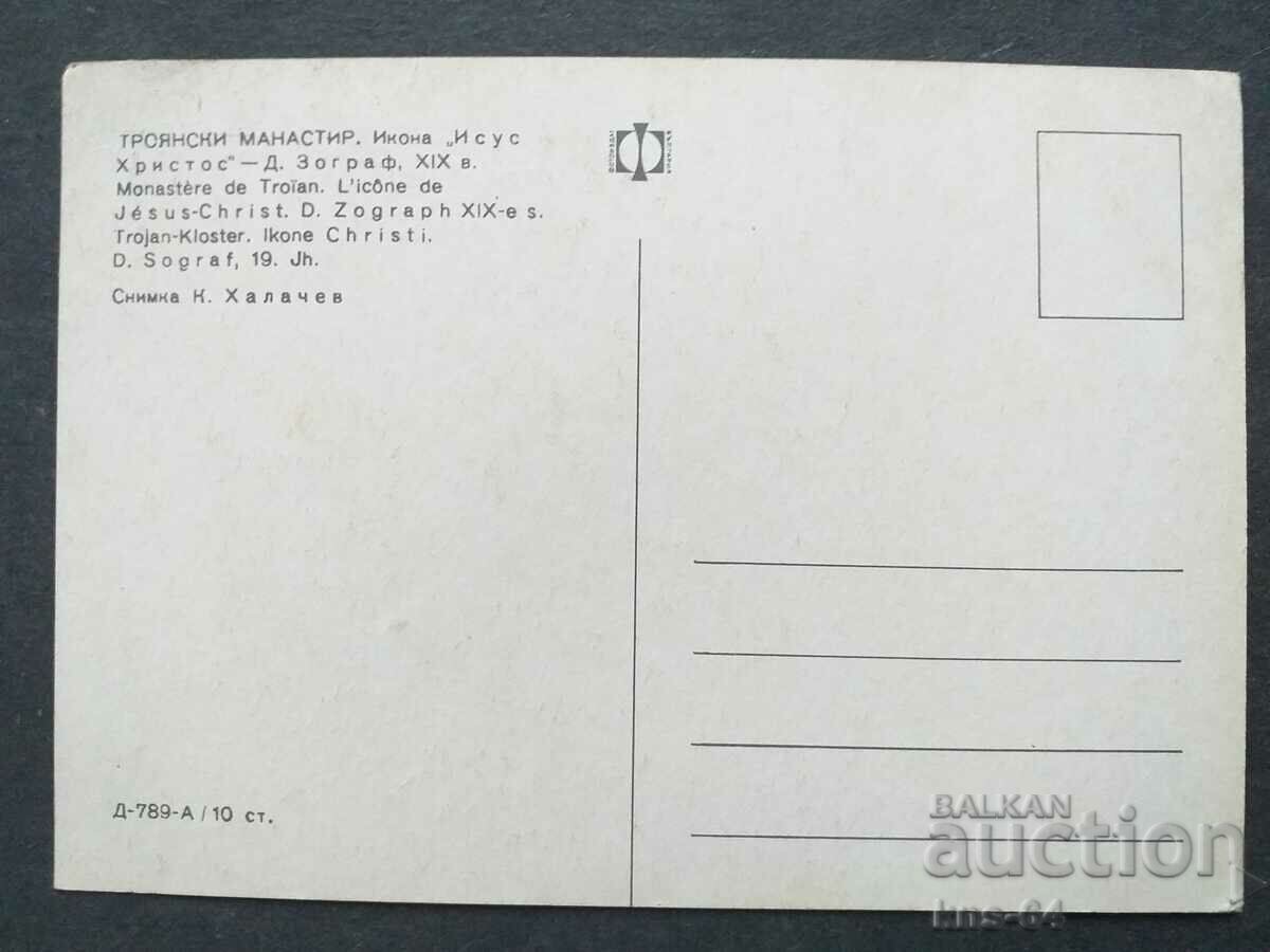 Troyan monastery with price € 0.46 | 0.90 BGN