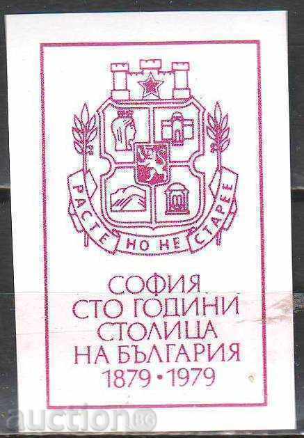 Stickers. Sofia - 100 years capital of Bulgaria, 1879-1979