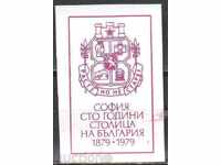 Stickers. Sofia - 100 years capital of Bulgaria, 1879-1979
