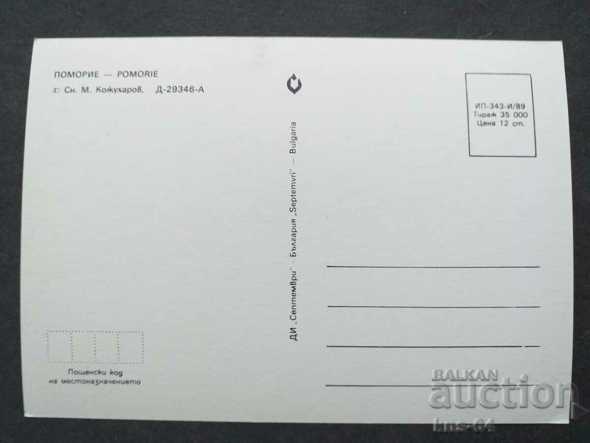 Поморие с цена € 0.41 | 0.80 лв.