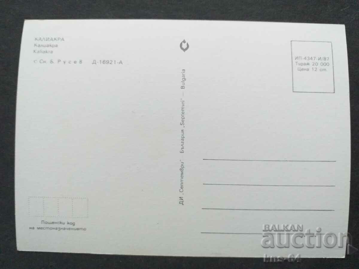 Kaliakra with price € 0.38 | 0.74 BGN