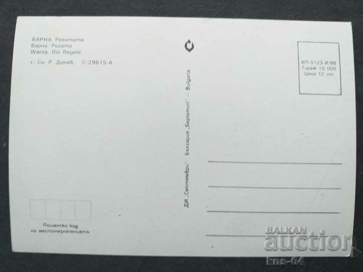 Varna cu preț € 0.38 | 0.74 BGN Varna cu preț € 0.38 | 0.74 BGN