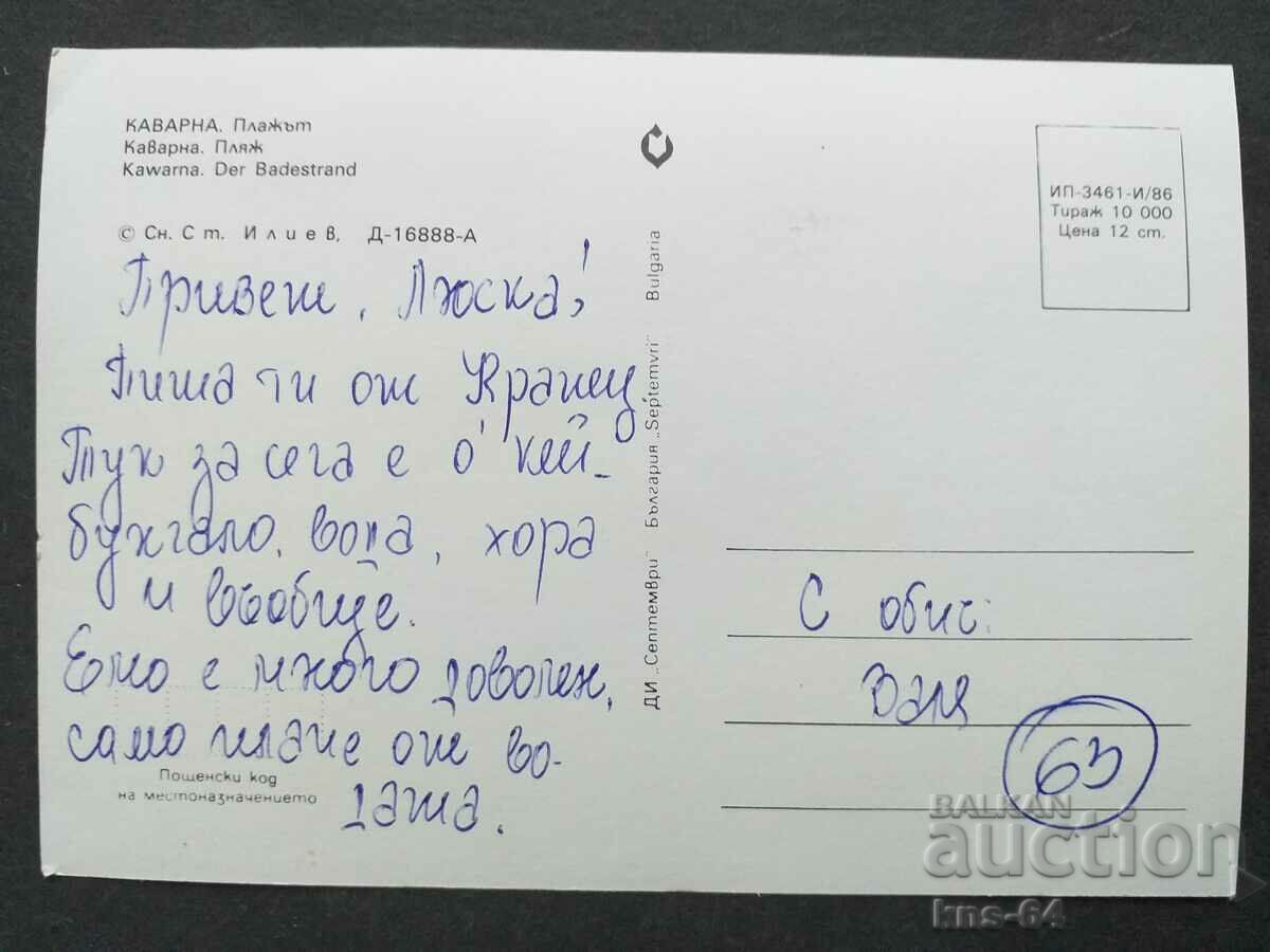 Kavarna cu preț € 0.38 | 0.74 BGN