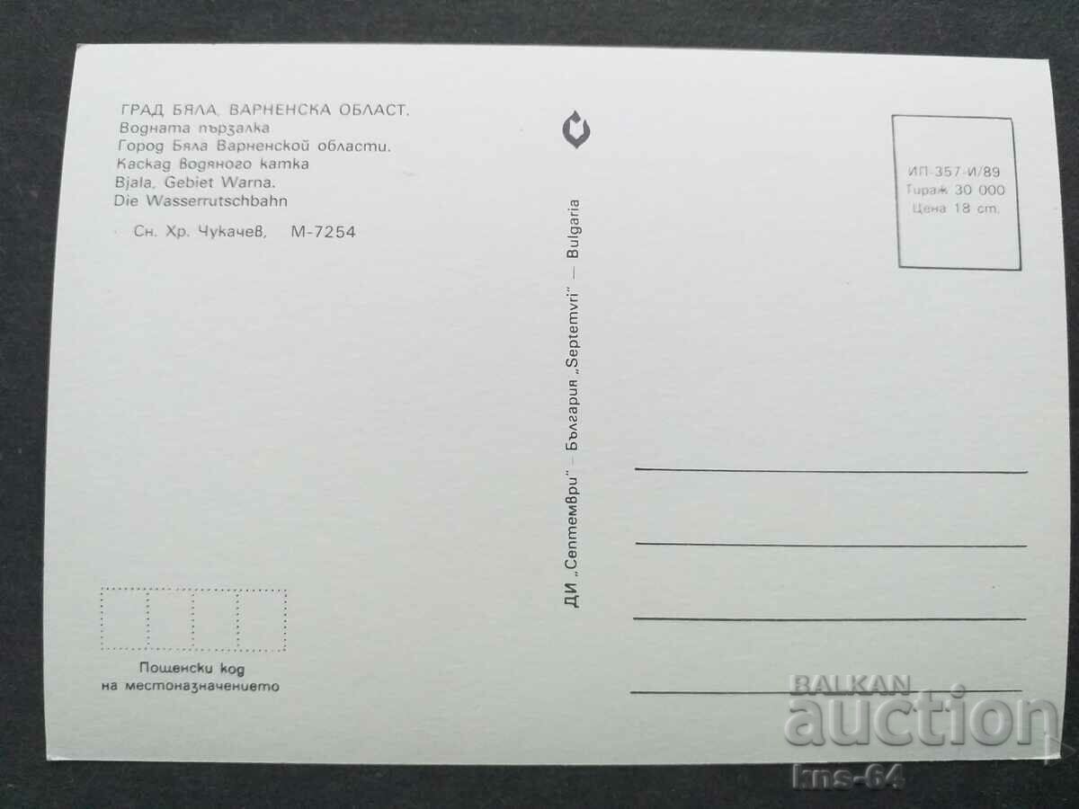 alb cu preț € 0.38 | 0.74 BGN