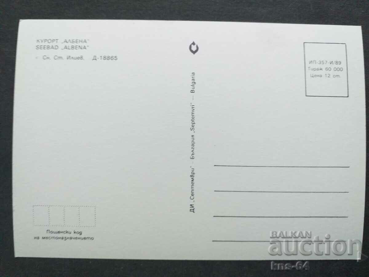 Албена с цена € 0.33 | 0.65 лв. Албена с цена € 0.33 | 0.65 лв.