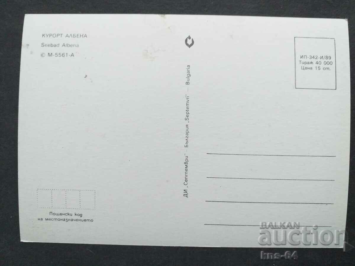 Албена с цена € 0.31 | 0.61 лв.