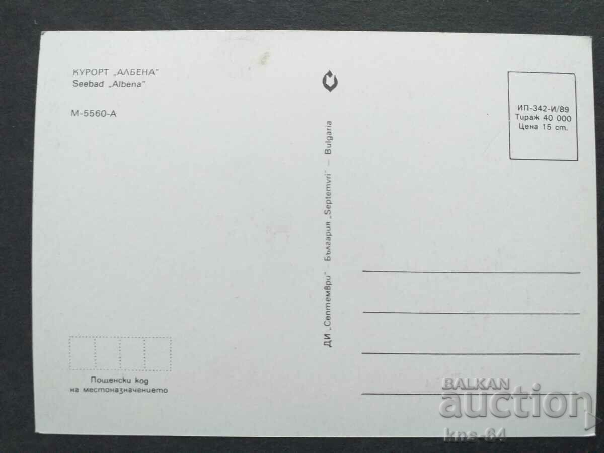 Албена с цена € 0.33 | 0.65 лв.