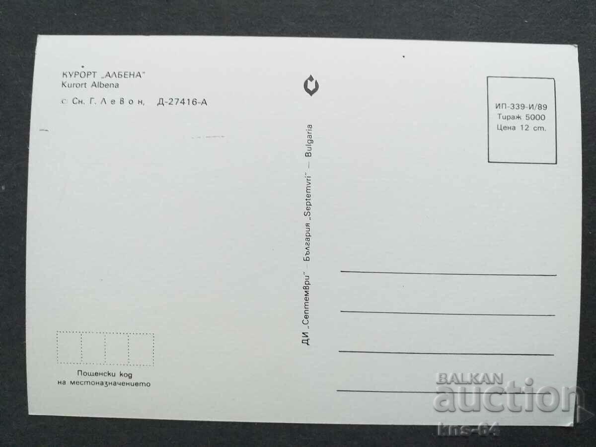 Албена с цена € 0.36 | 0.70 лв.