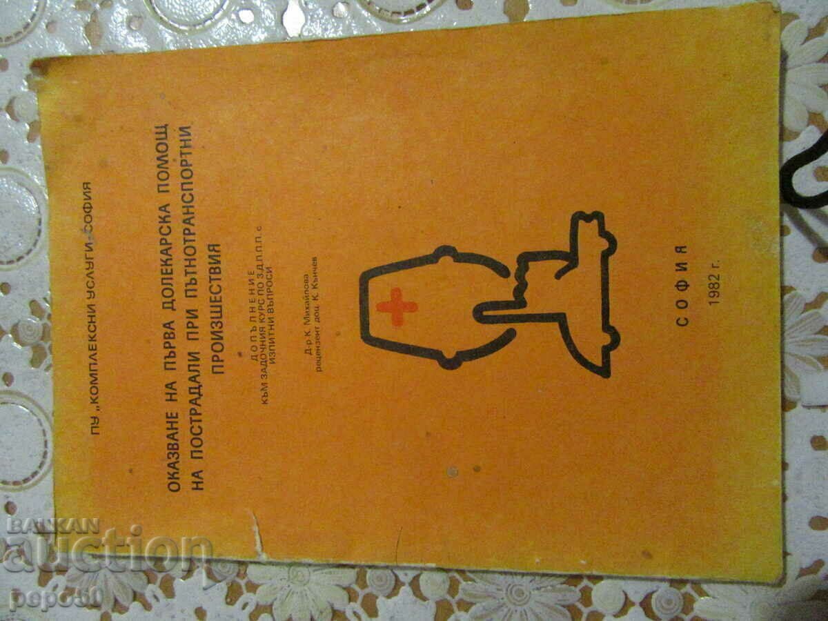 PROVISION OF FIRST MEDICAL AID IN CASE OF TRAFFIC ACCIDENTS - 1982.