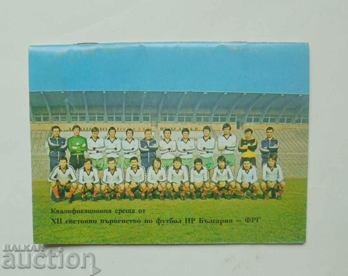 Футболна програма България - Германия 1980 г. СК